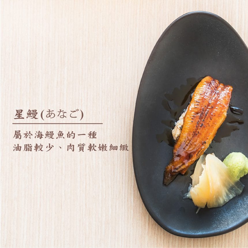 調味星鰻_主圖3 調味星鰻_主圖3