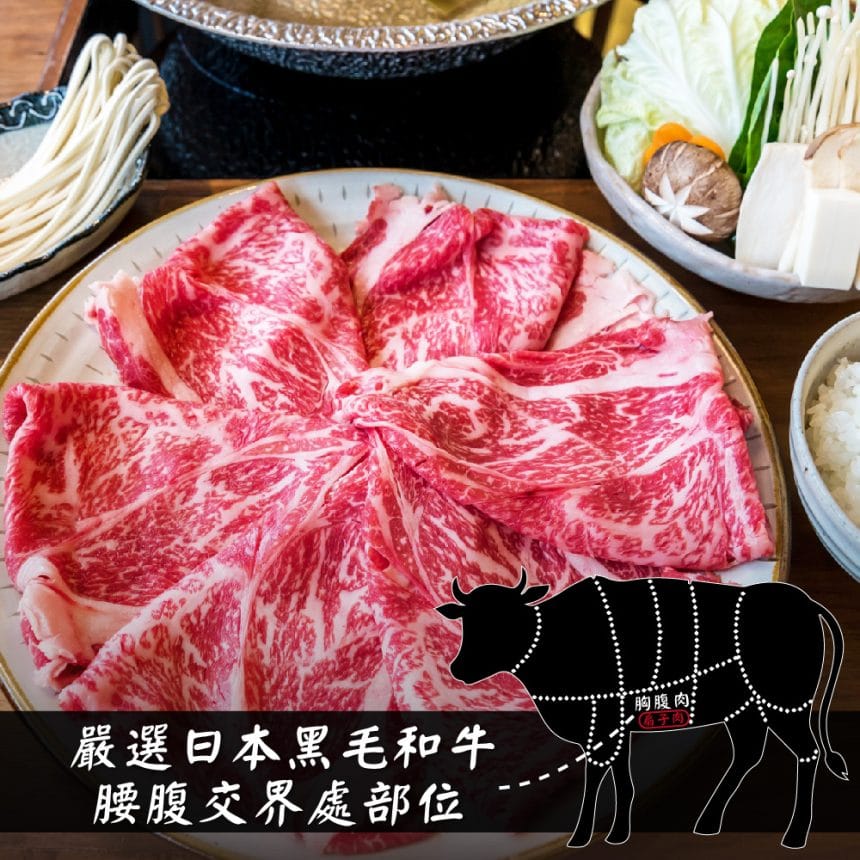 黑毛和牛扇子肉_主圖3 黑毛和牛扇子肉_主圖3