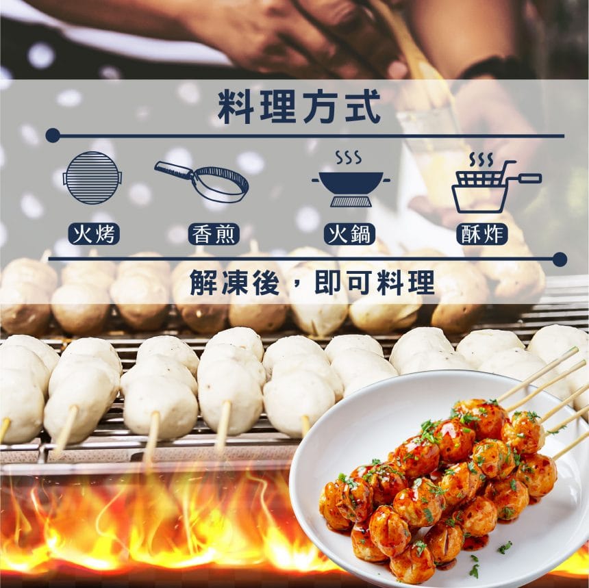 金利華鱈魚丸_主圖5 金利華鱈魚丸_主圖5