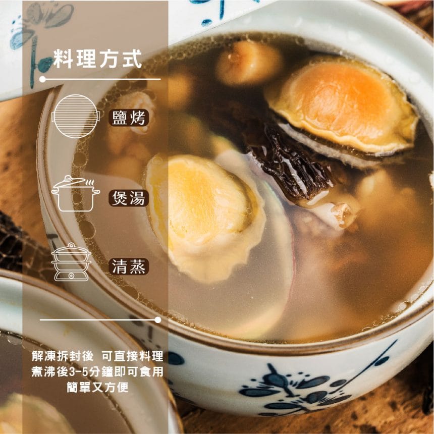 熟凍鮑魚清肉_主圖5 熟凍鮑魚清肉_主圖5