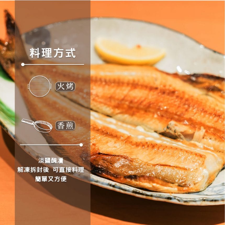花魚一夜干_主圖5 花魚一夜干_主圖5