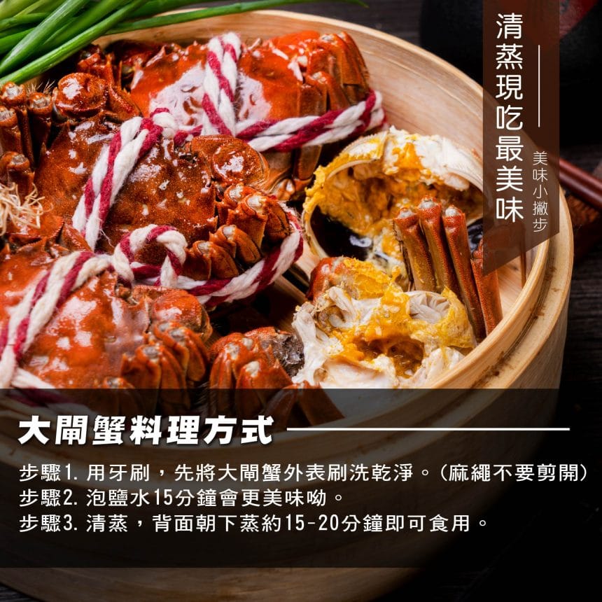 平望湖大閘蟹_主圖5 複本 4 平望湖大閘蟹_主圖5 複本 4