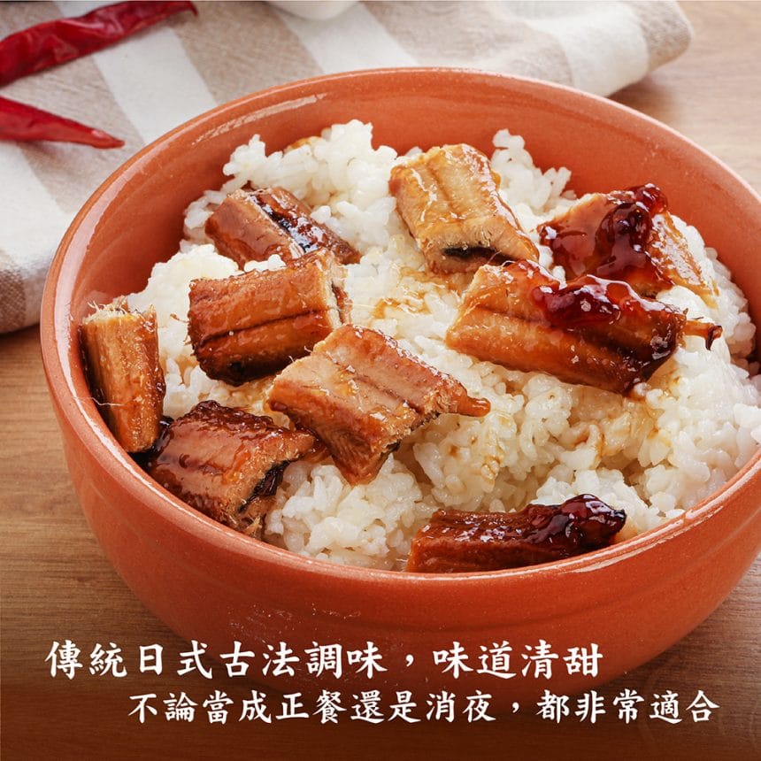 調味星鰻 調味星鰻