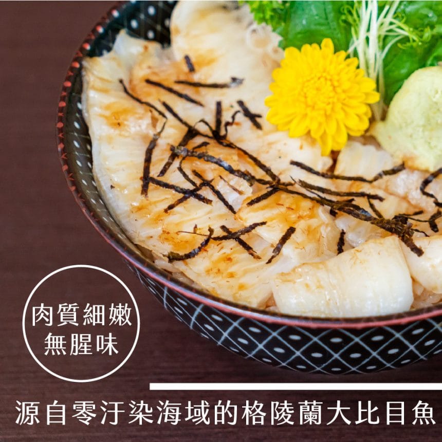 寶寶雪鰈菲力_主圖5 複本 4 寶寶雪鰈菲力_主圖5 複本 4