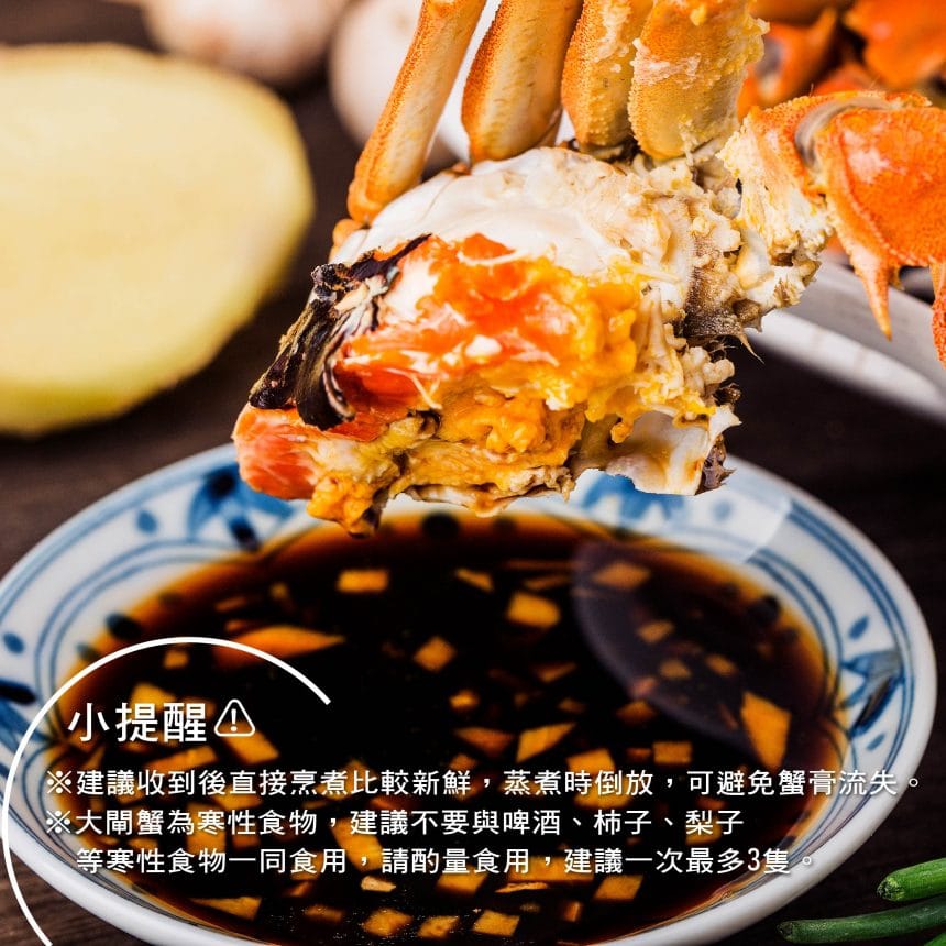 平望湖大閘蟹_主圖5 複本 5 平望湖大閘蟹_主圖5 複本 5