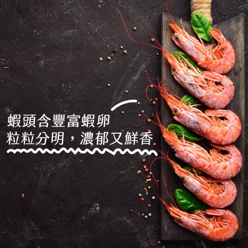 北極甜蝦_主圖5 複本 5 北極甜蝦_主圖5 複本 5