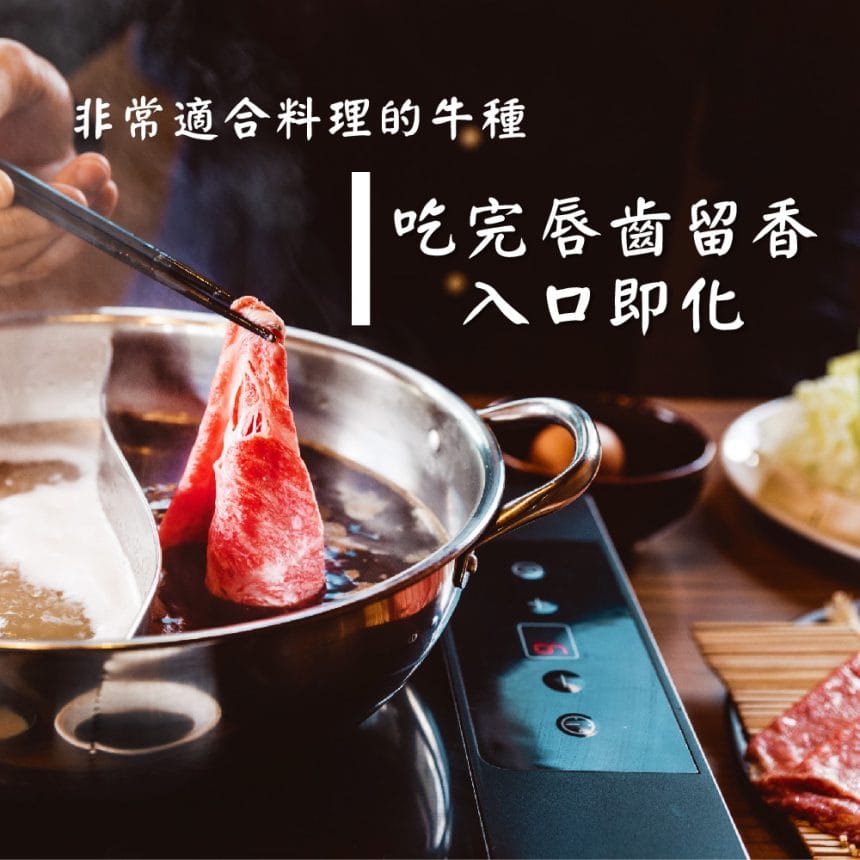 黑毛和牛扇子肉_主圖5 複本 5 黑毛和牛扇子肉_主圖5 複本 5