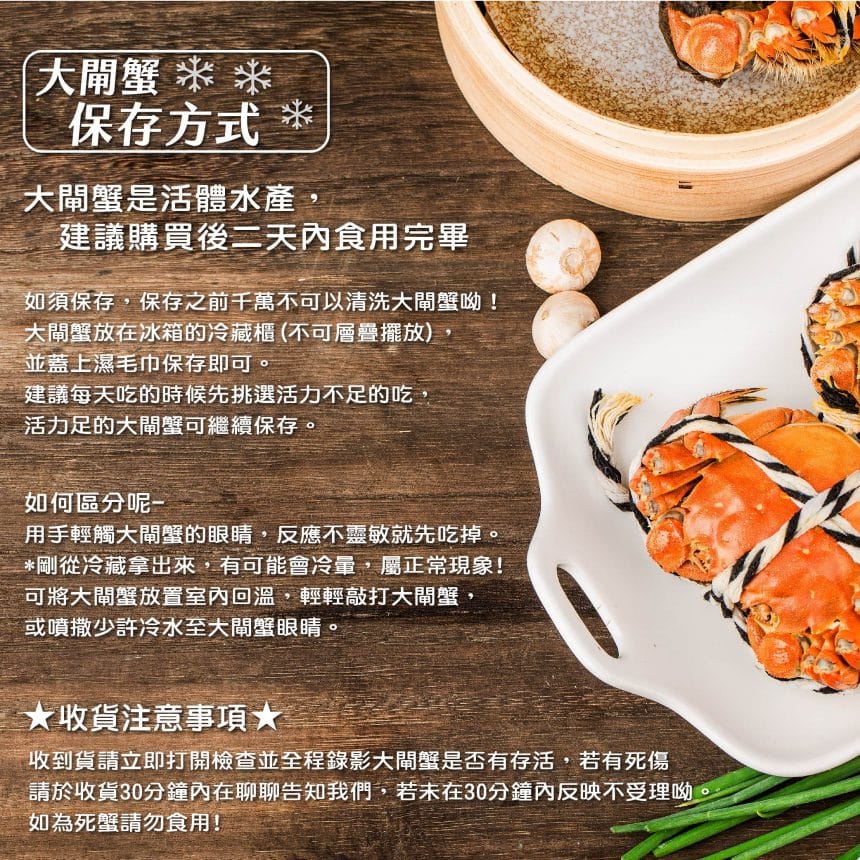 平望湖大閘蟹_主圖5 複本 6 平望湖大閘蟹_主圖5 複本 6
