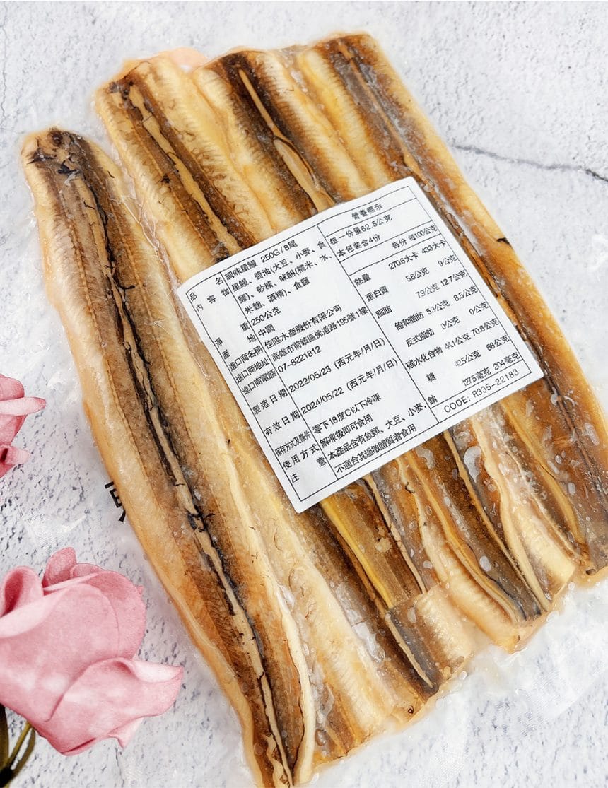 調味星鰻 調味星鰻