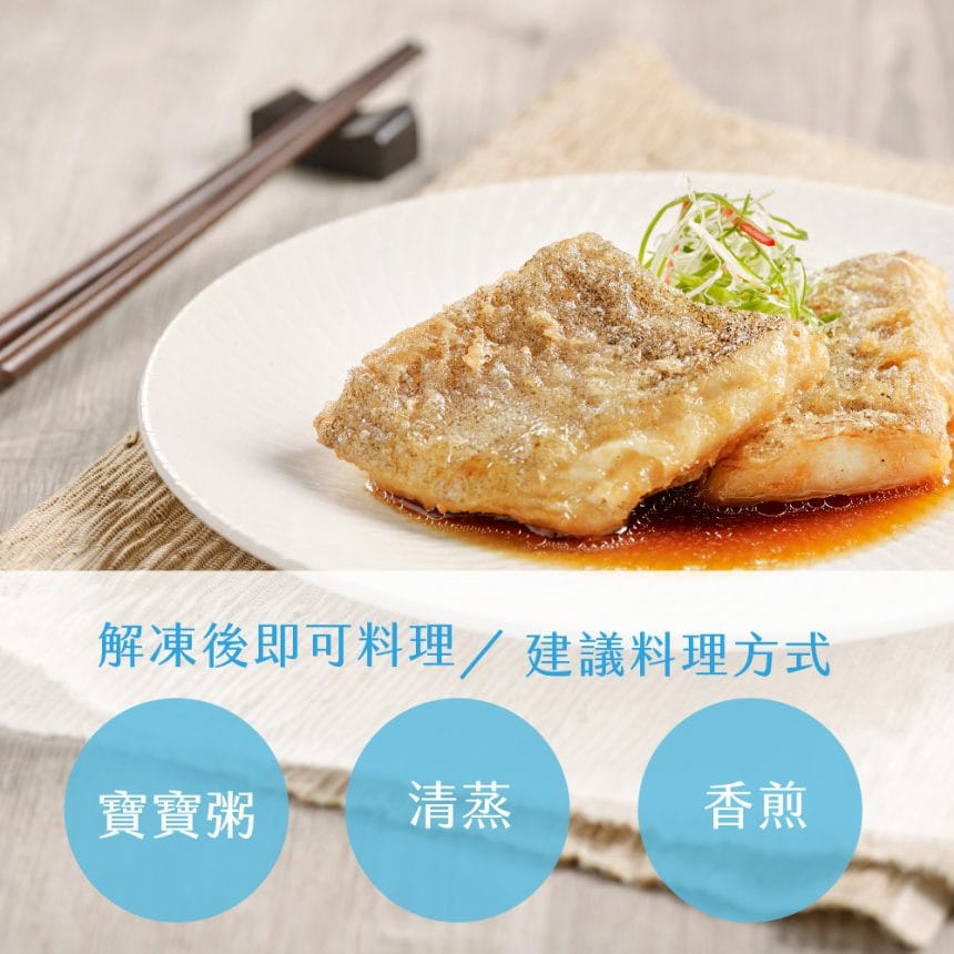寶寶雪鰈菲力_主圖5 複本 7 寶寶雪鰈菲力_主圖5 複本 7
